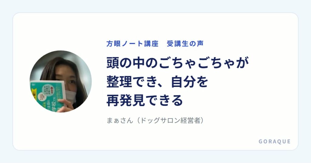 まぁさん（ドッグサロン経営者）の声
