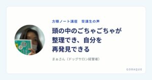 まぁさん（ドッグサロン経営者）の声