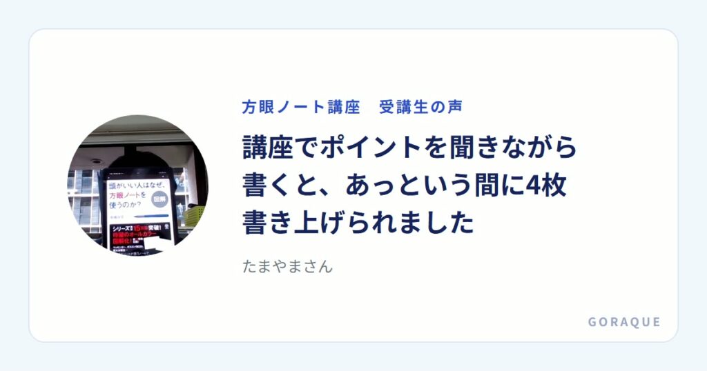 たまやまさんの声