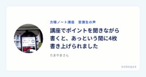 たまやまさんの声