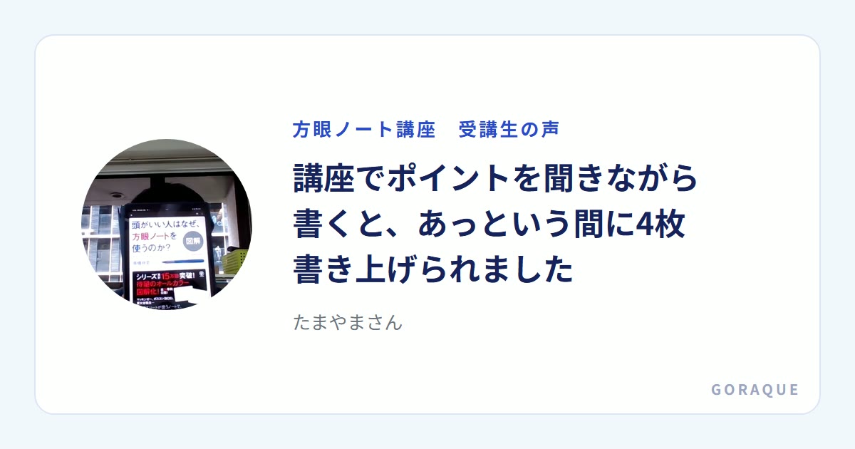 たまやまさんの声