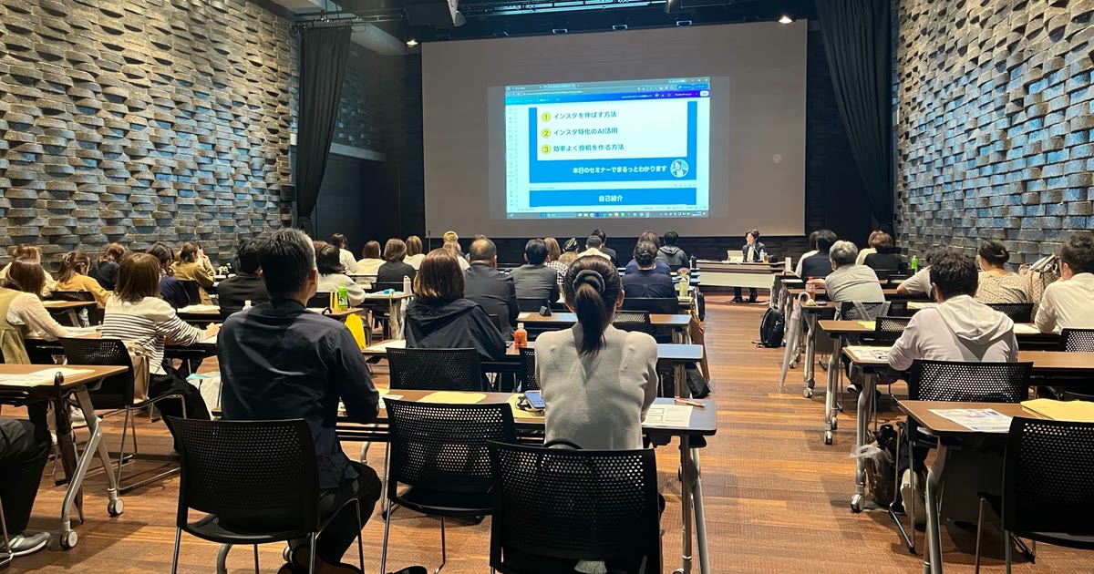 ひらしんイベントホールの会場。スクリーンに「このセミナーで学べること」を映し、参加者の皆さまが前を向いて聞いている様子